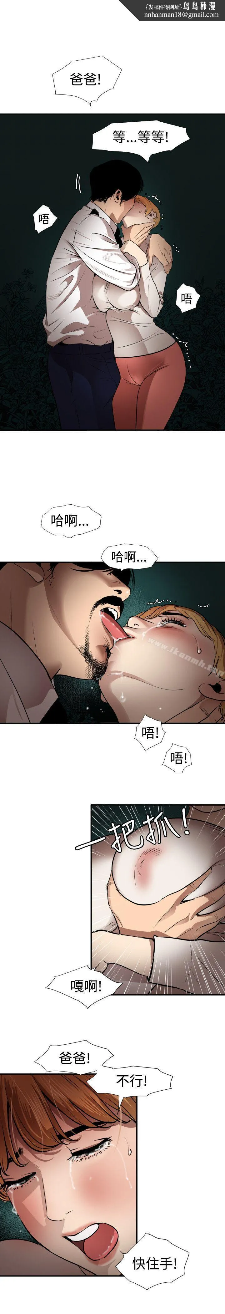 欲求王（无删减） 第78话 第1页
