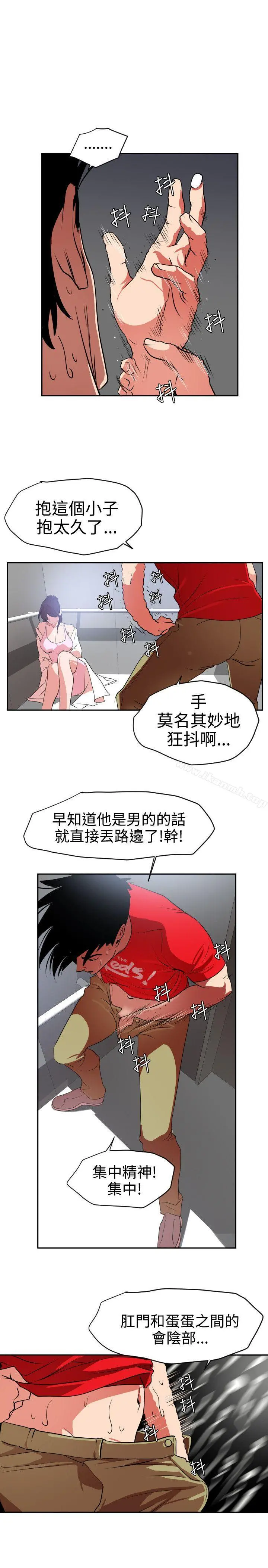 欲求王（无删减） 第12话 第8页