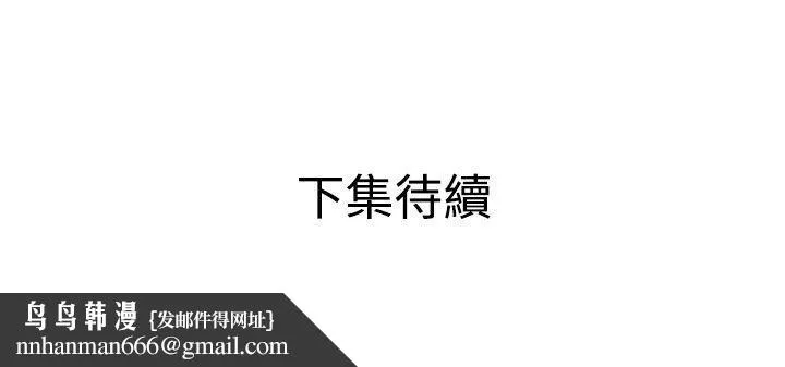 欲求王（无删减） 第12话 第24页