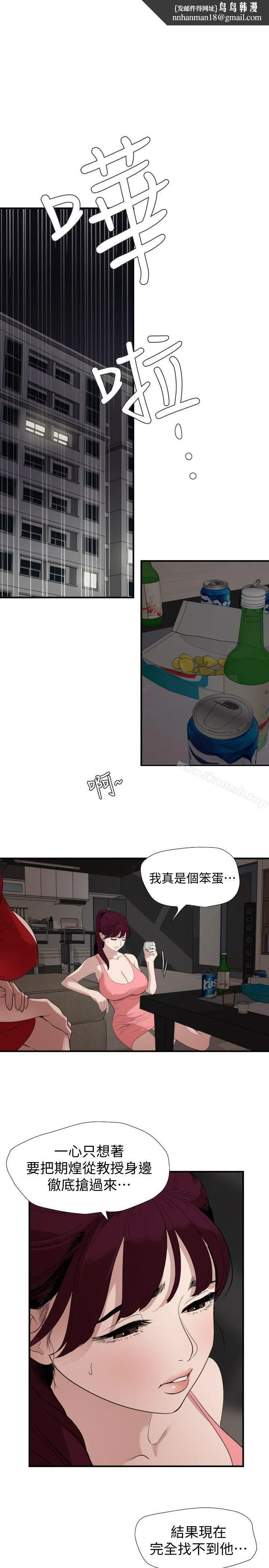 欲求王（无删减） 第132话-新任欲求王横空出世 第1页