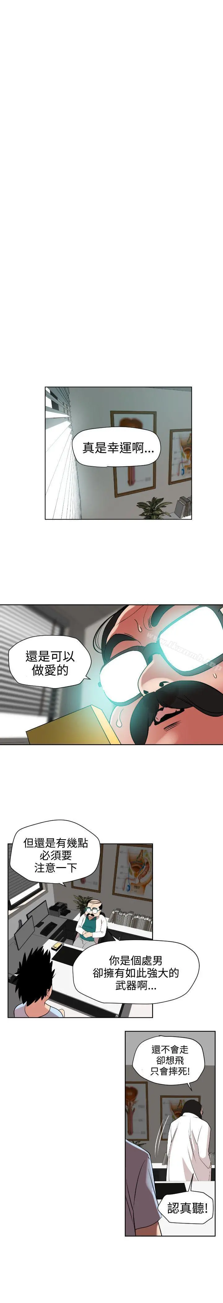 欲求王（无删减） 第5话 第11页