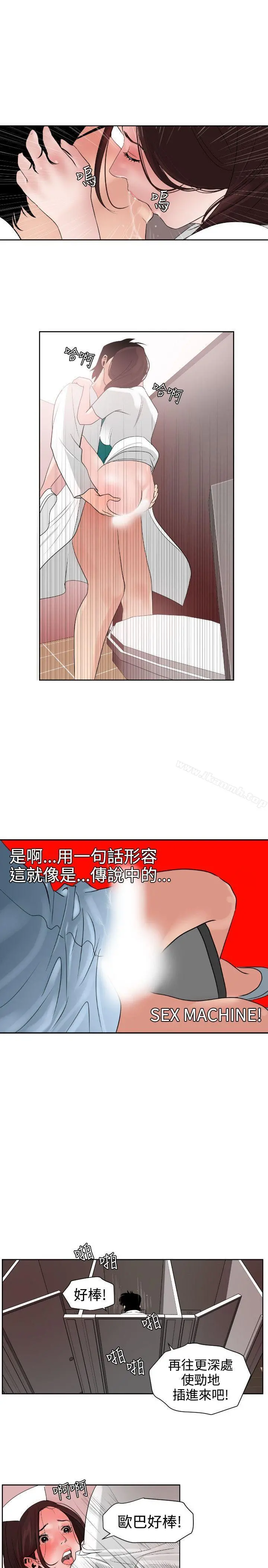 欲求王（无删减） 第5话 第17页