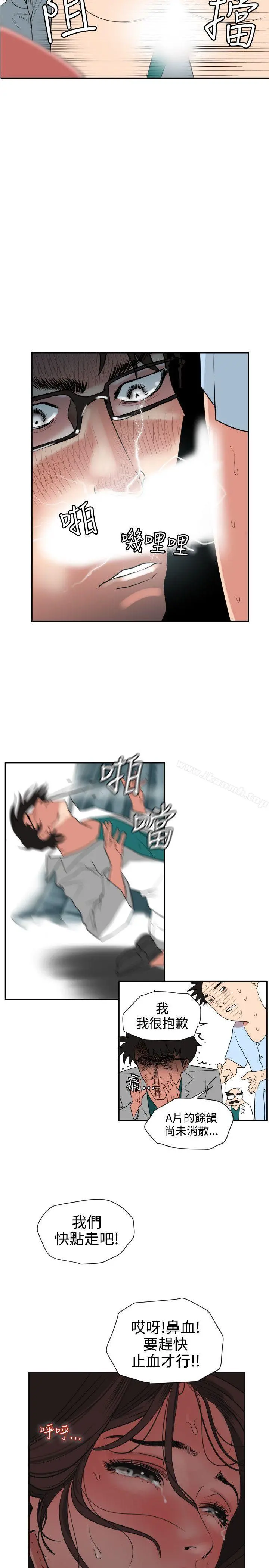 欲求王（无删减） 第5话 第7页