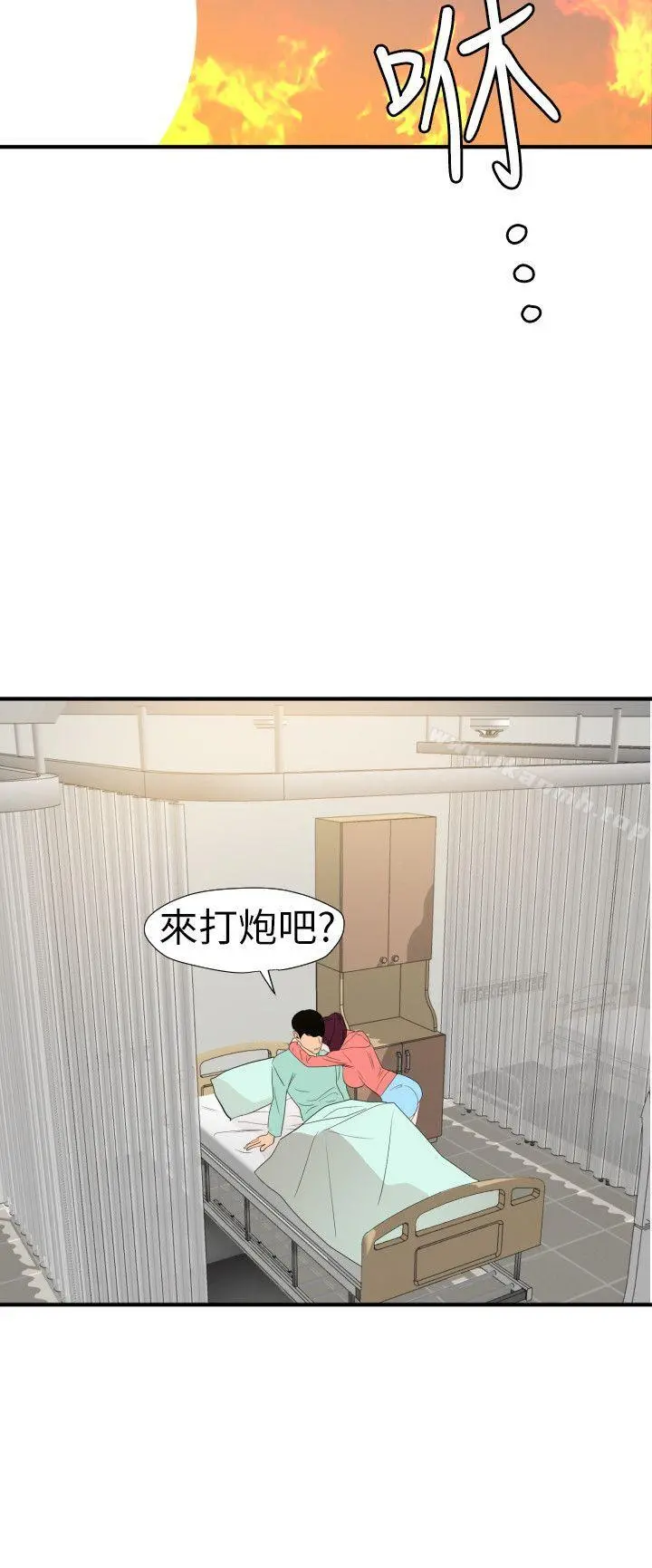 欲求王（无删减） 第97话-雅晴的好滋味 第5页