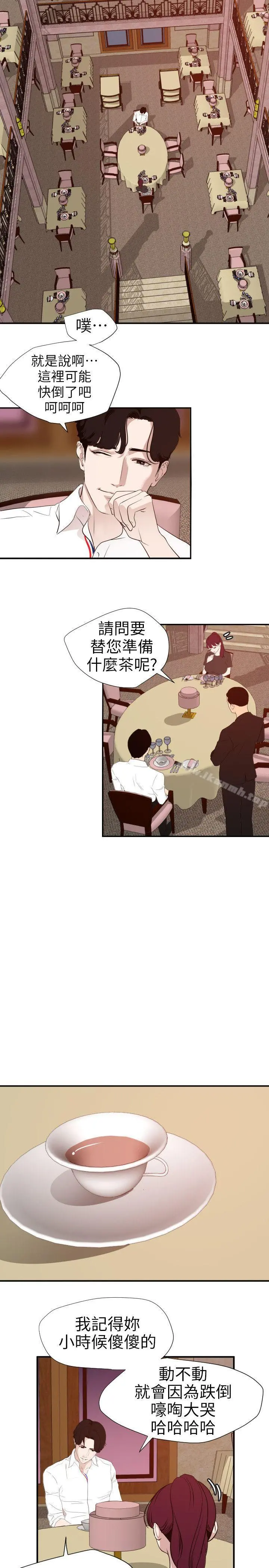 欲求王（无删减） 第108话-失语症 第8页