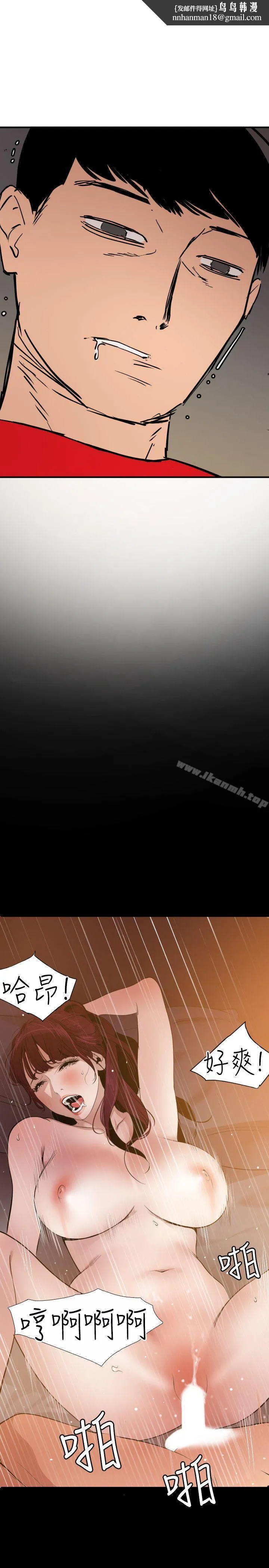 欲求王（无删减） 第108话-失语症 第1页