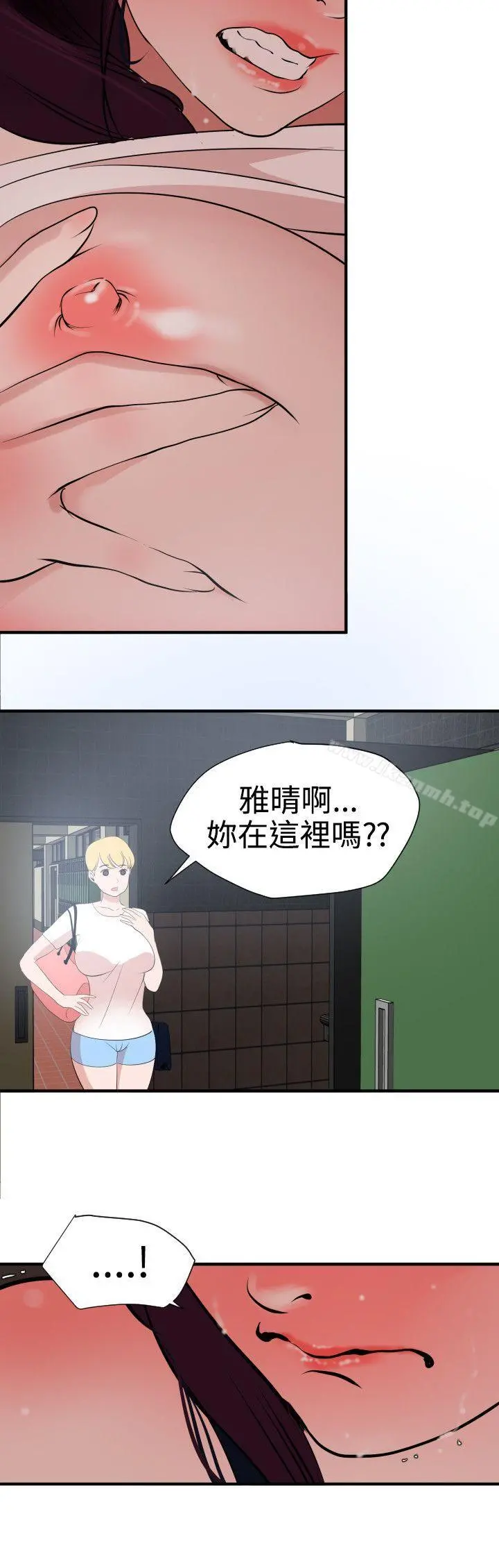 欲求王（无删减） 第19话 第16页