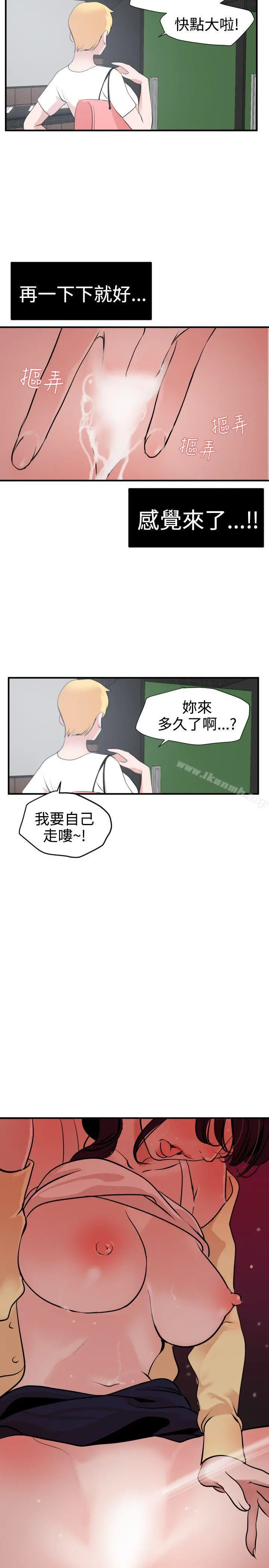 欲求王（无删减） 第19话 第18页