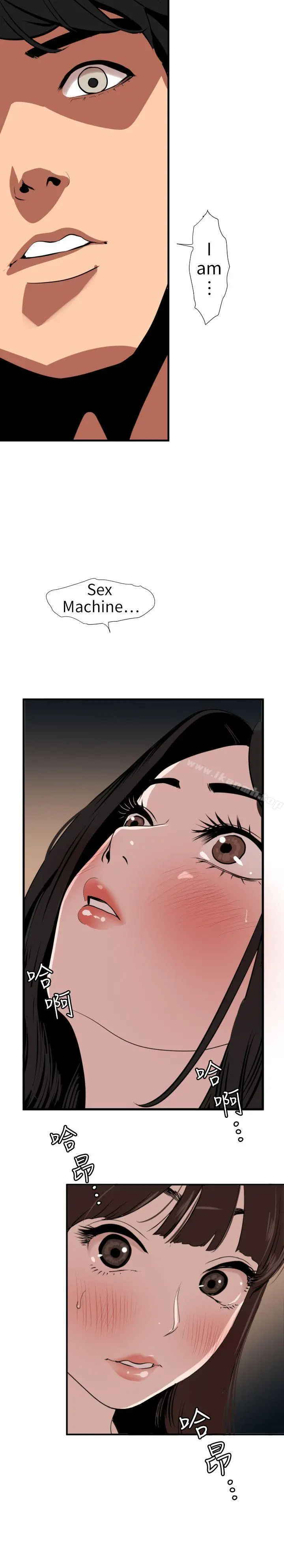 欲求王（无删减） 第105话-激烈的初体验 第24页