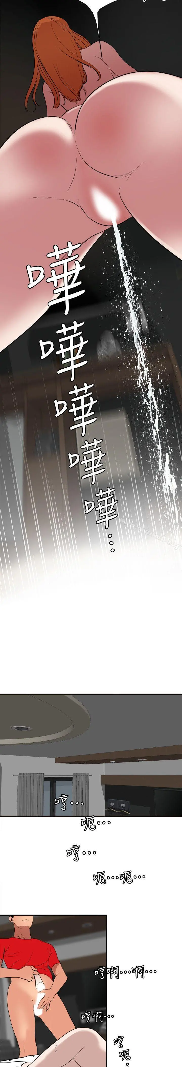 欲求王（无删减） 第105话-激烈的初体验 第16页