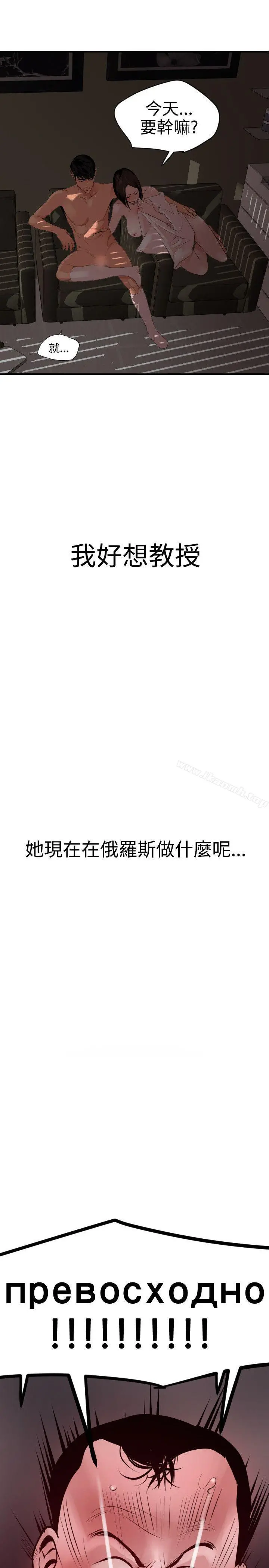 欲求王（无删减） 第32话 第28页