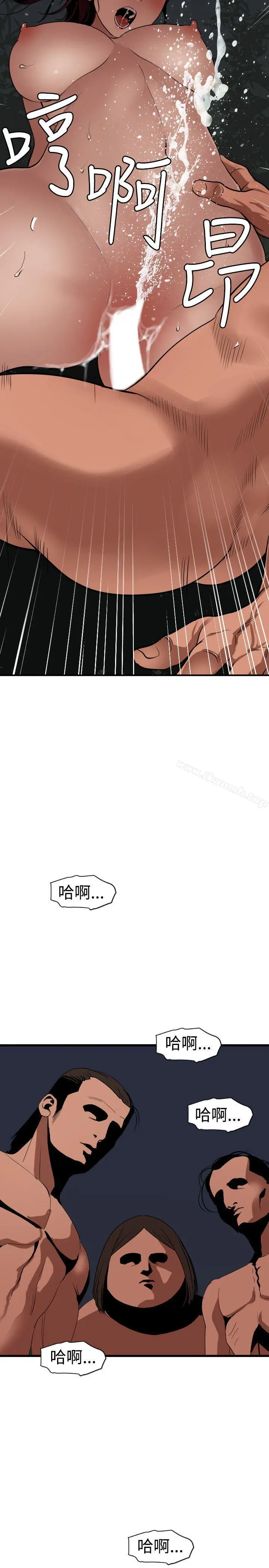 欲求王（无删减） 第84话 第19页