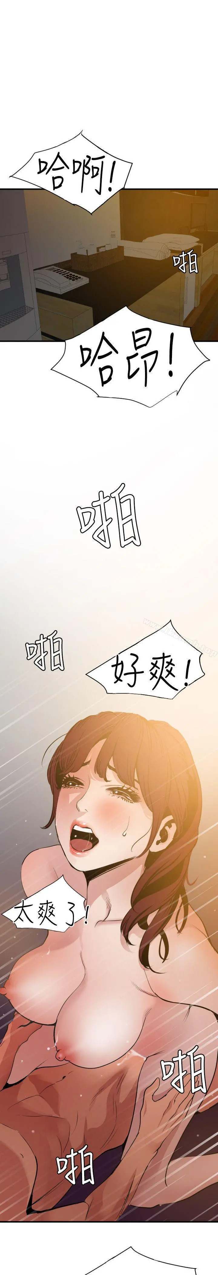 欲求王（无删减） 第98话-这&hellip;不是我兄弟吗? 第15页