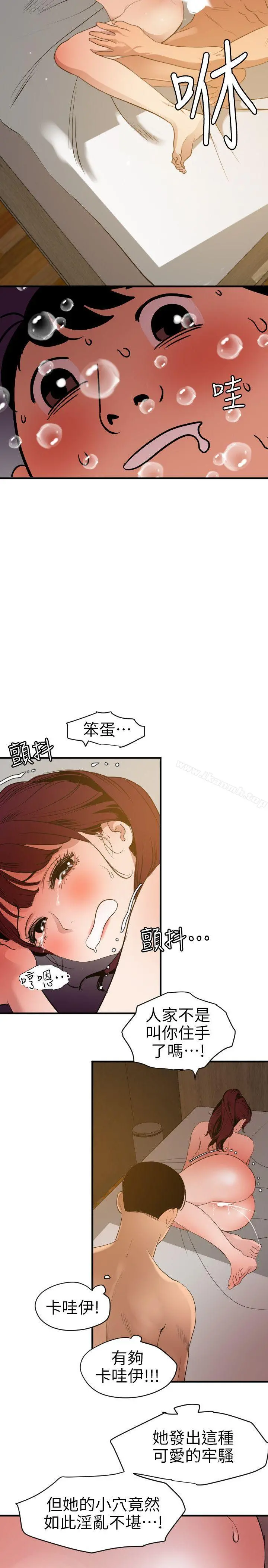 欲求王（无删减） 第98话-这&hellip;不是我兄弟吗? 第13页
