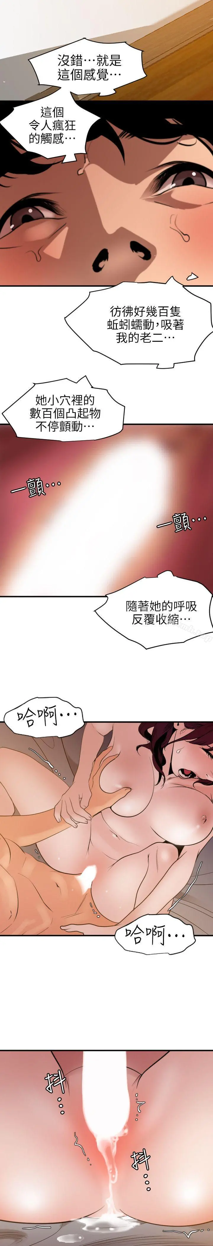 欲求王（无删减） 第98话-这&hellip;不是我兄弟吗? 第5页