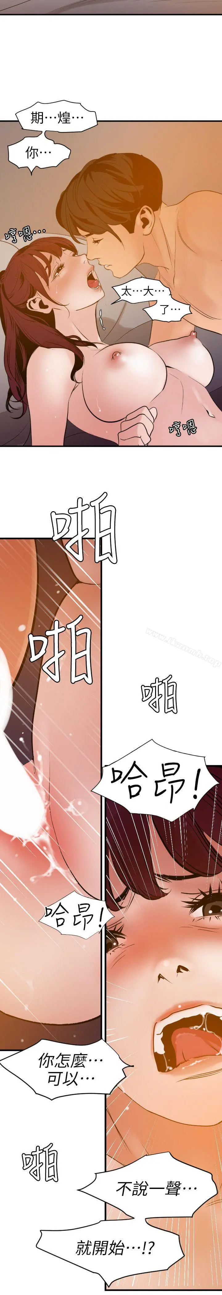 欲求王（无删减） 第98话-这&hellip;不是我兄弟吗? 第6页