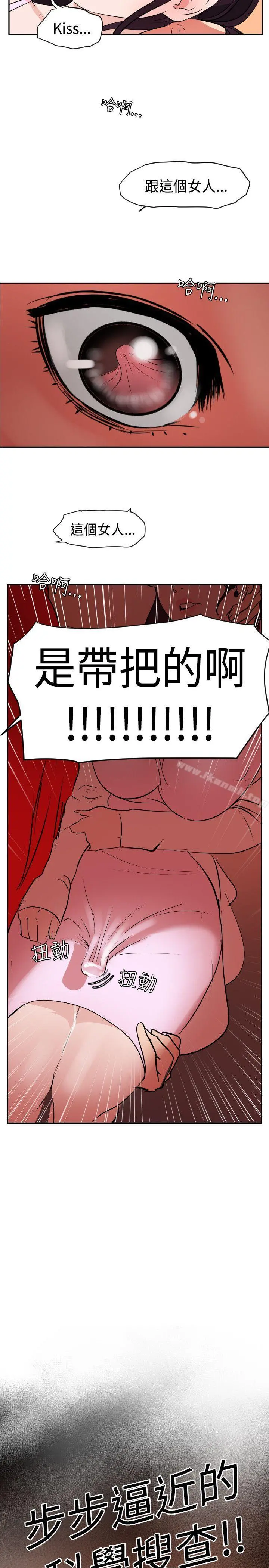 欲求王（无删减） 第10话 第22页