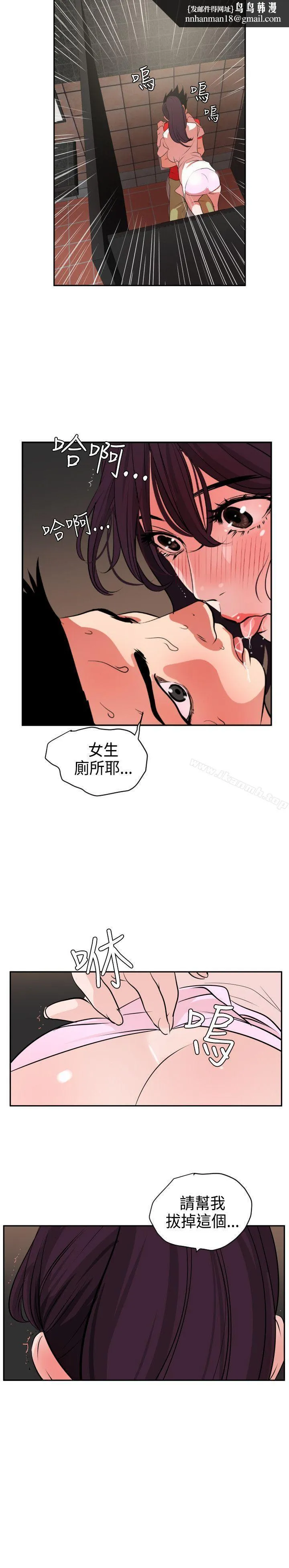 欲求王（无删减） 第10话 第12页