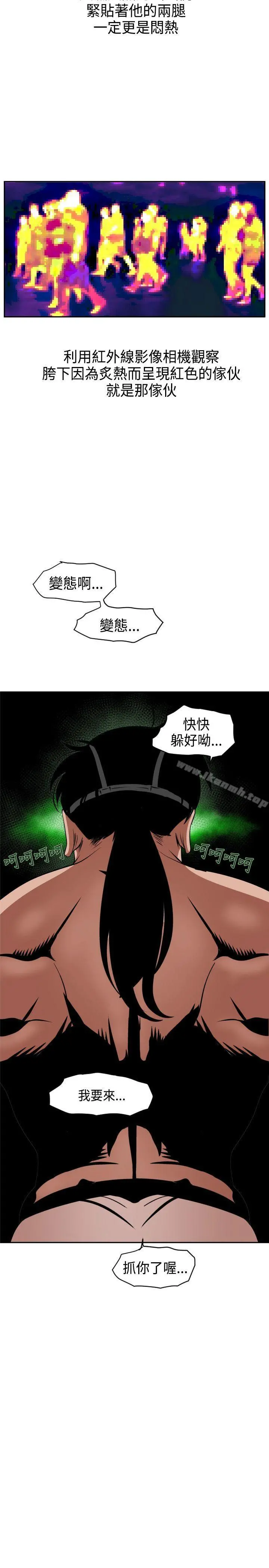 欲求王（无删减） 第10话 第10页