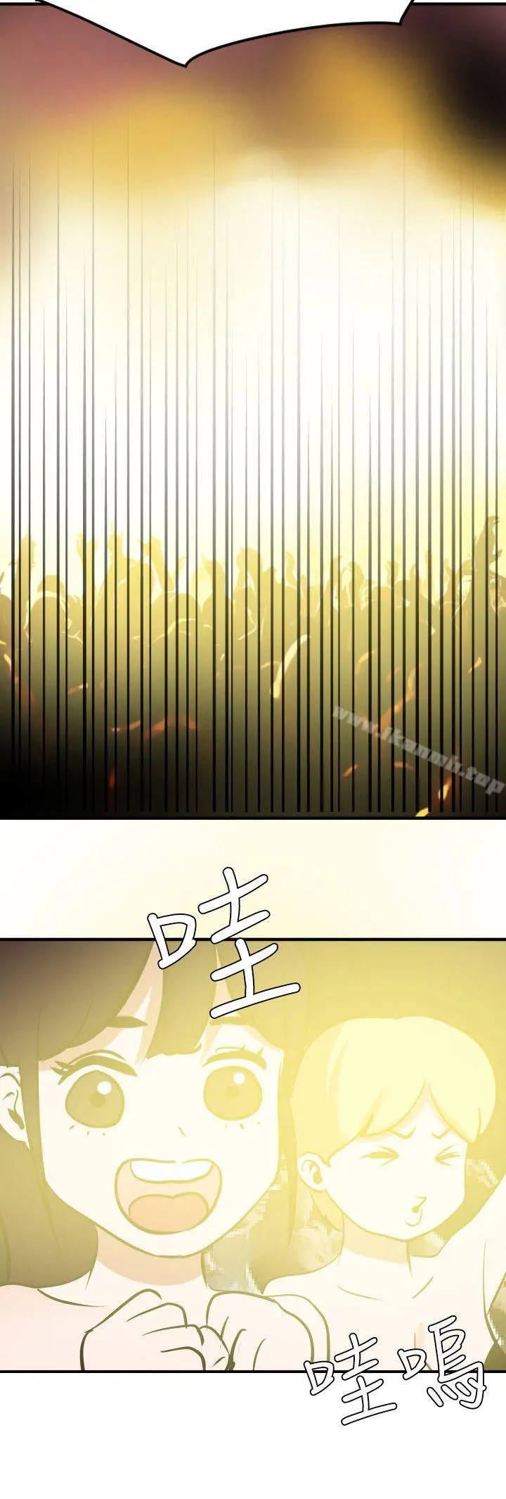 欲求王（无删减） 第39话 第17页