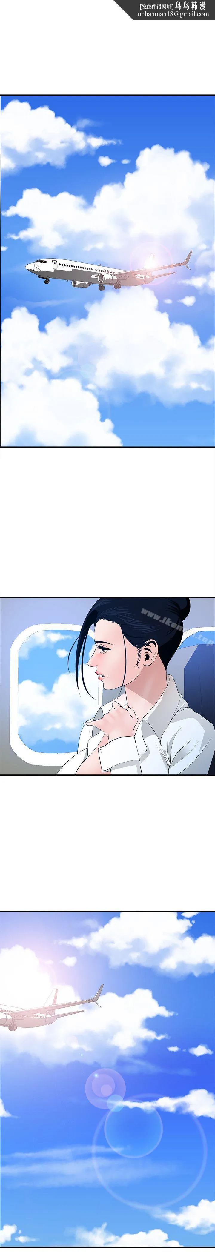 欲求王（无删减） 第39话 第1页