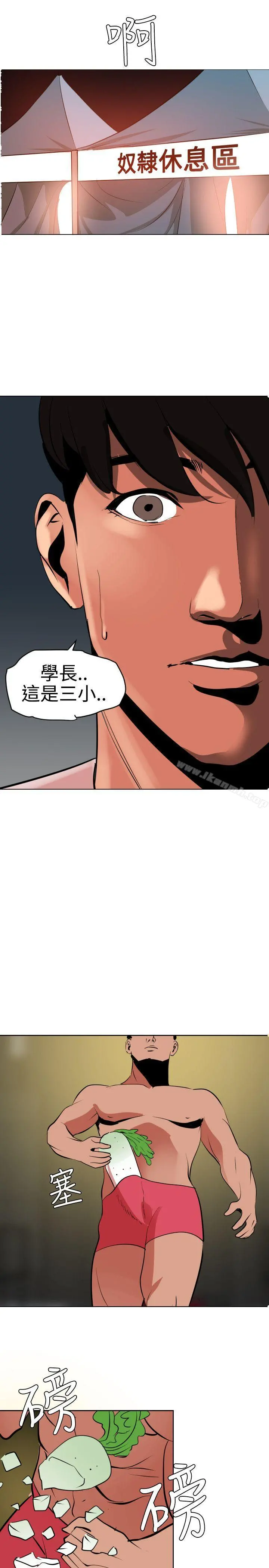 欲求王（无删减） 第39话 第19页