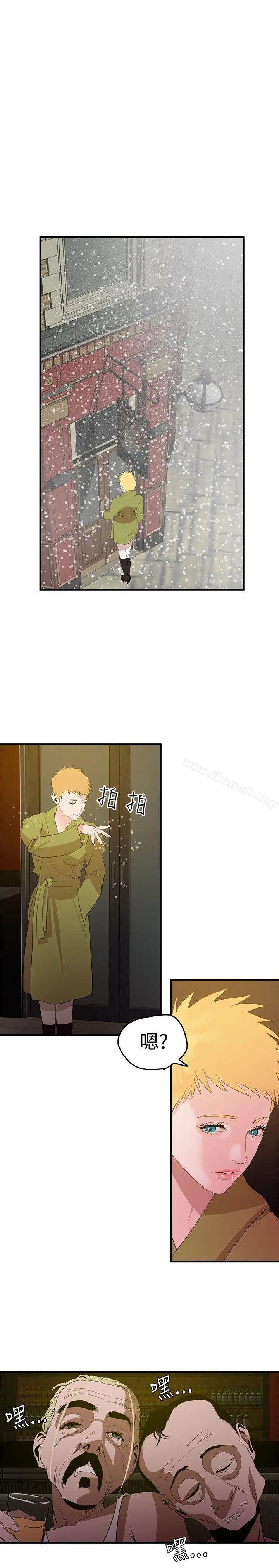 欲求王（无删减） 第39话 第2页