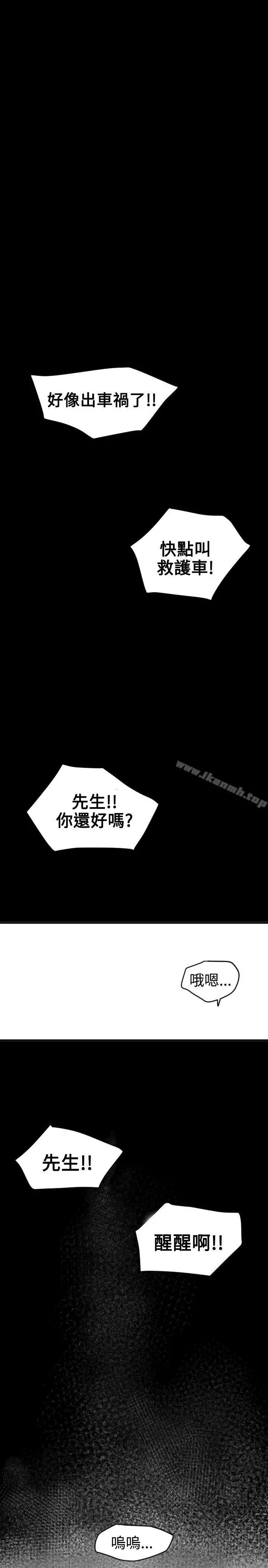 欲求王（无删减） 第22话 第7页