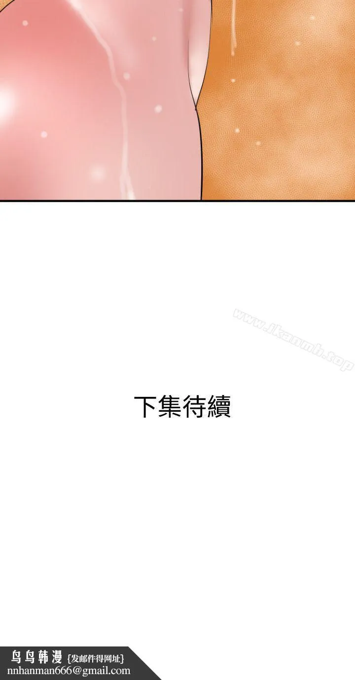 欲求王（无删减） 第22话 第25页