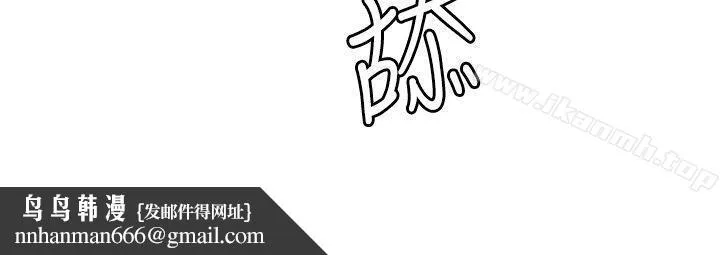 欲求王（无删减） 第82话 第13页