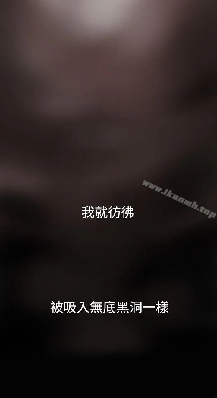 欲求王（无删减） 第46话 第22页