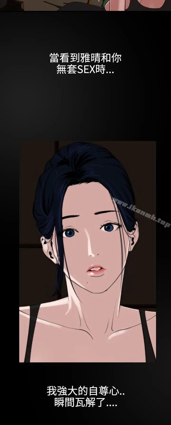 欲求王（无删减） 第46话 第11页