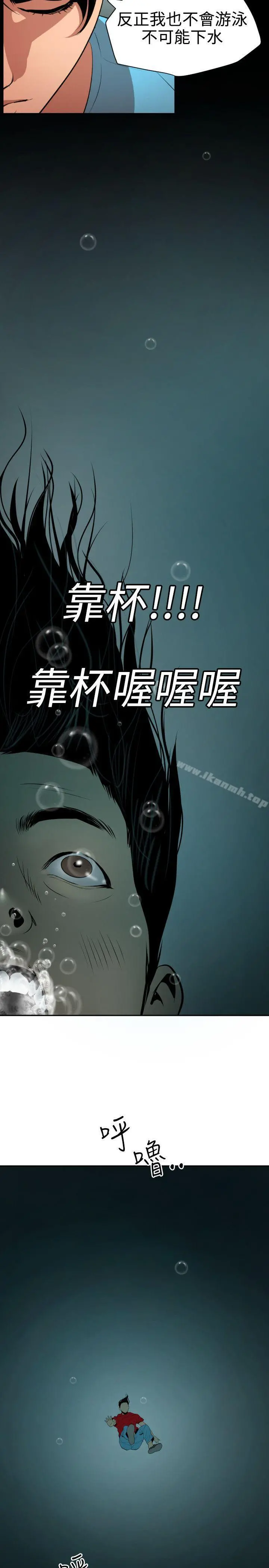 欲求王（无删减） 第54话 第11页