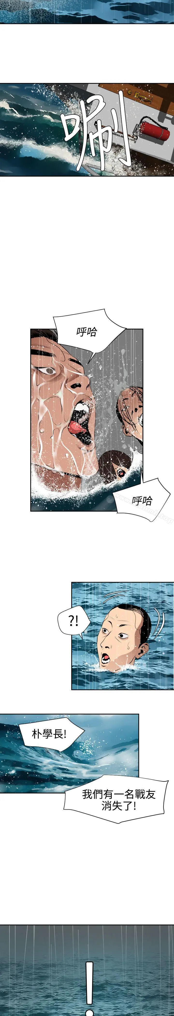欲求王（无删减） 第54话 第7页