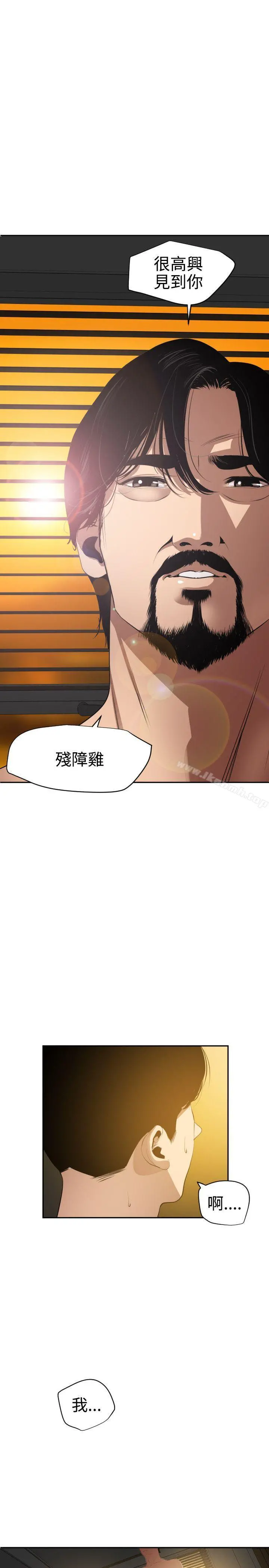 欲求王（无删减） 第54话 第21页