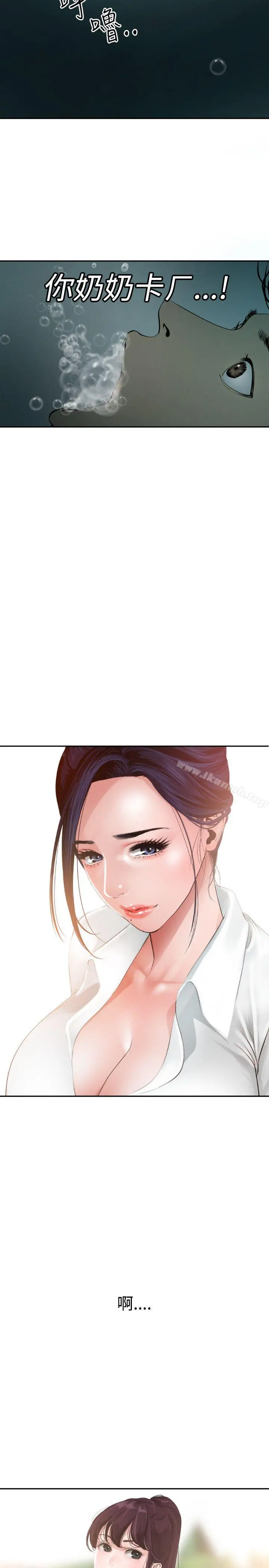 欲求王（无删减） 第54话 第12页