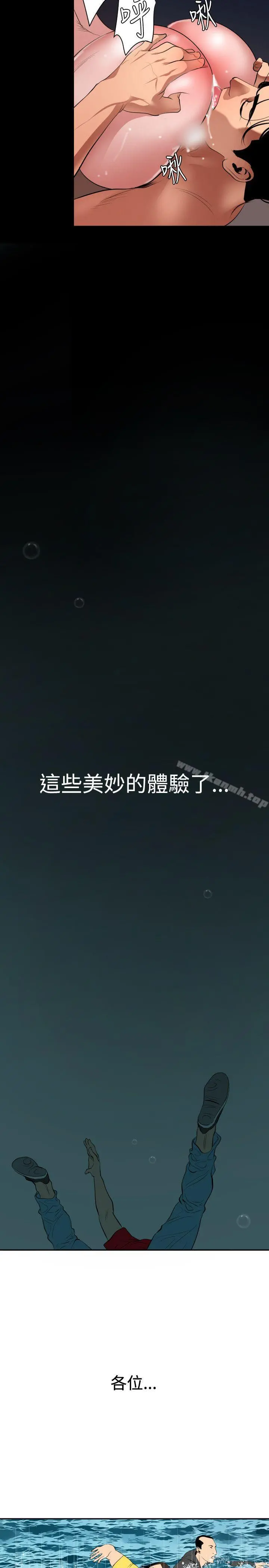 欲求王（无删减） 第54话 第17页