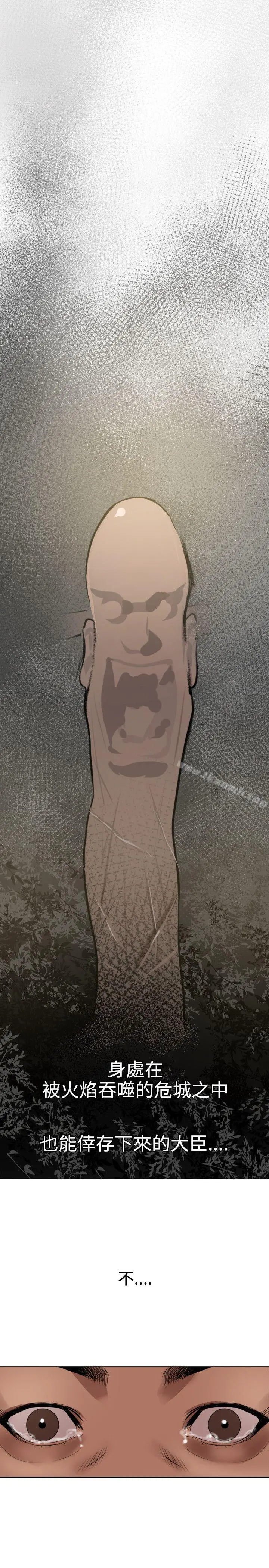 欲求王（无删减） 第54话 第25页