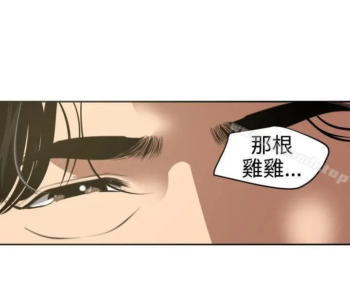 欲求王（无删减） 第54话 第27页
