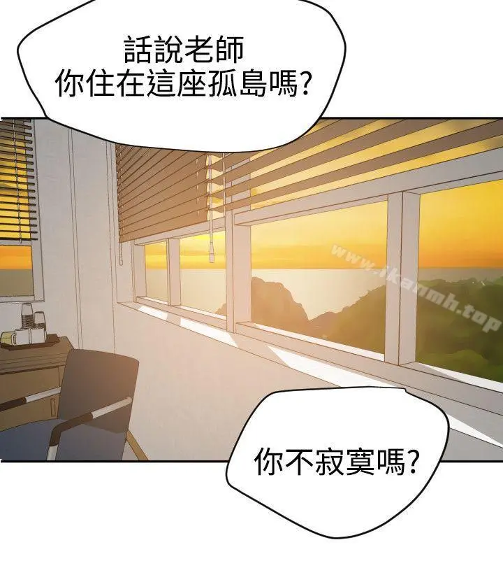 欲求王（无删减） 第54话 第30页