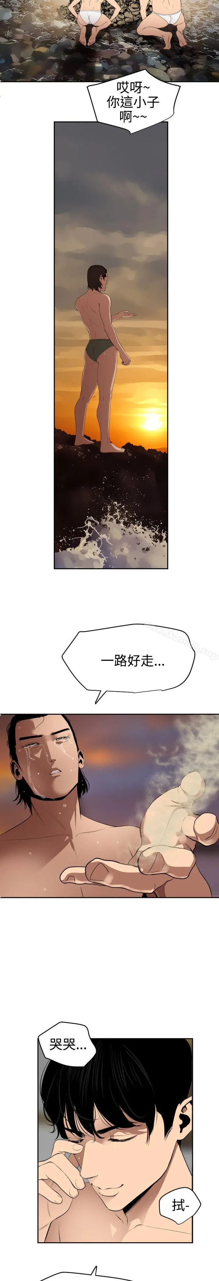欲求王（无删减） 第54话 第29页