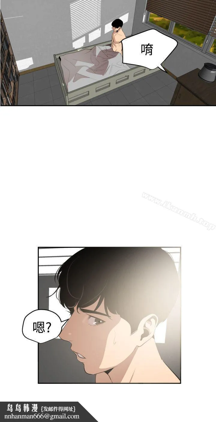 欲求王（无删减） 第54话 第19页