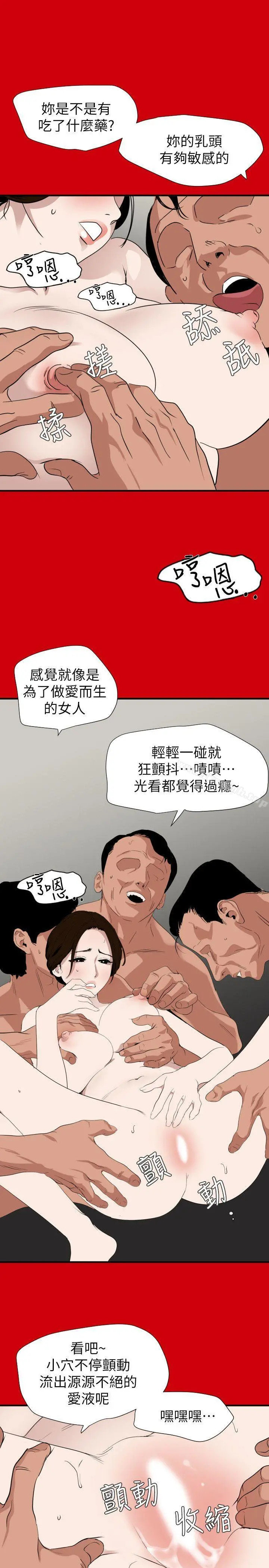欲求王（无删减） 第128话-为了做爱而生的女人 第3页