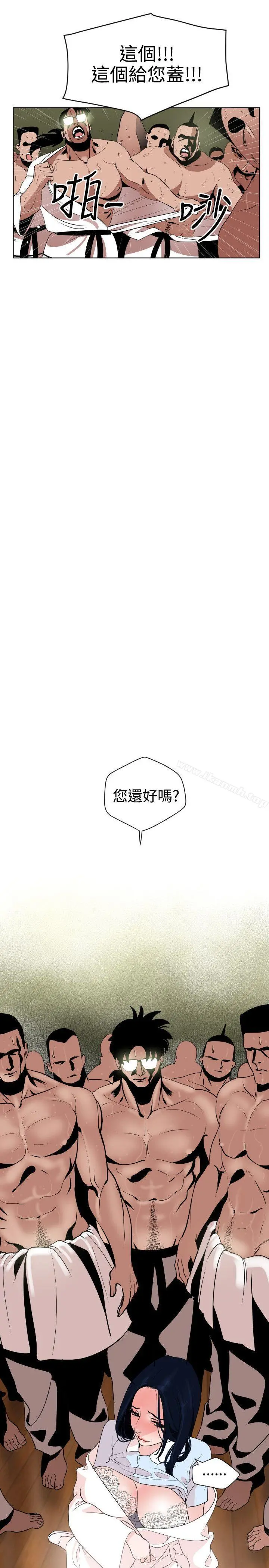欲求王（无删减） 第7话 第14页