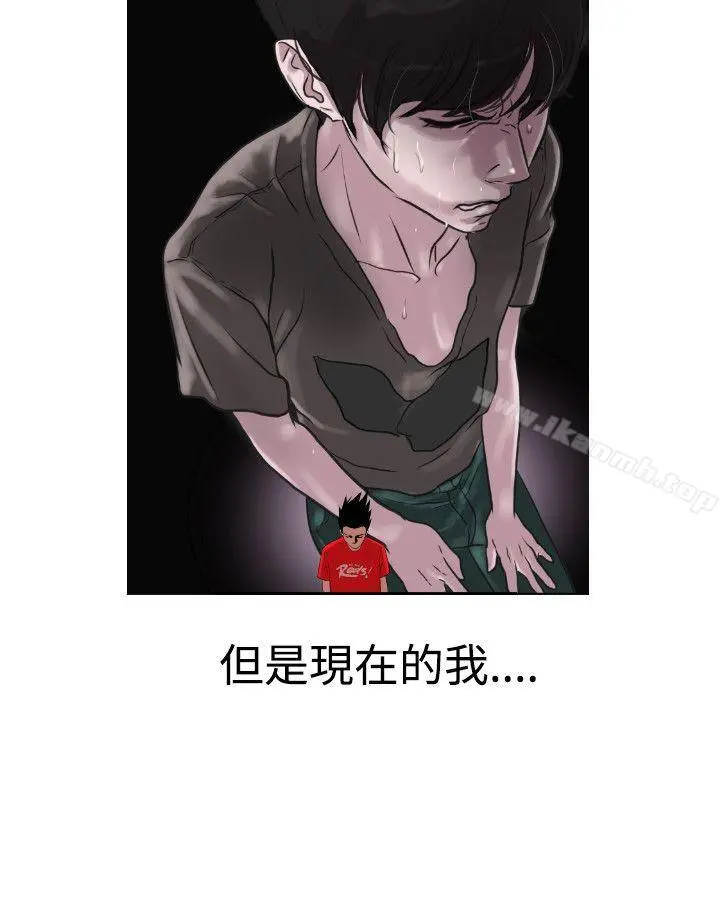 欲求王（无删减） 第7话 第25页