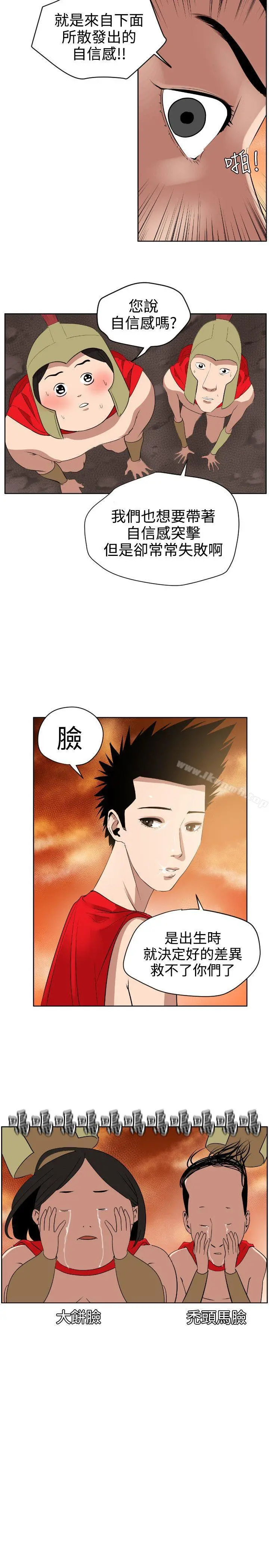 欲求王（无删减） 第7话 第27页