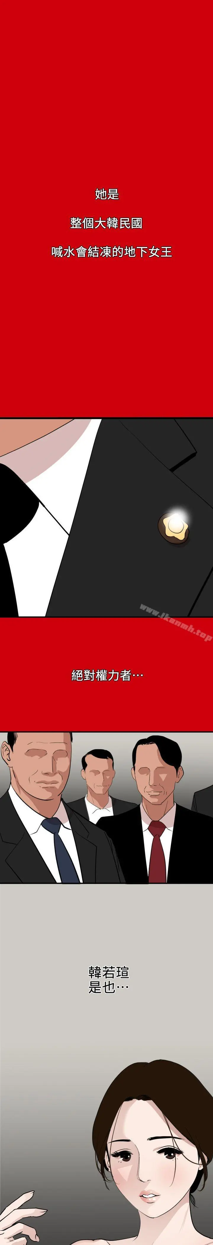 欲求王（无删减） 第127话-姐含的不是肉棒，是权力 第13页
