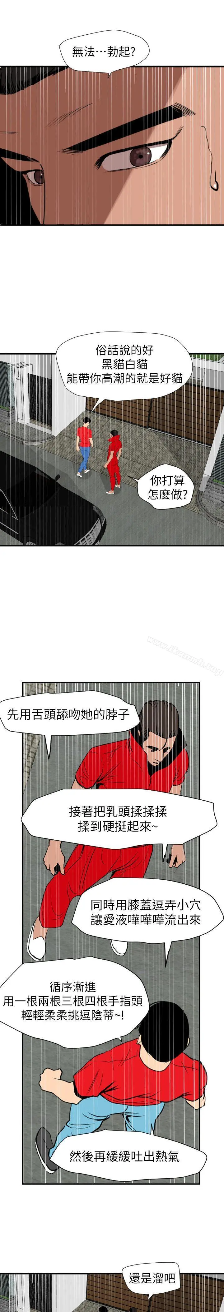 欲求王（无删减） 第127话-姐含的不是肉棒，是权力 第5页