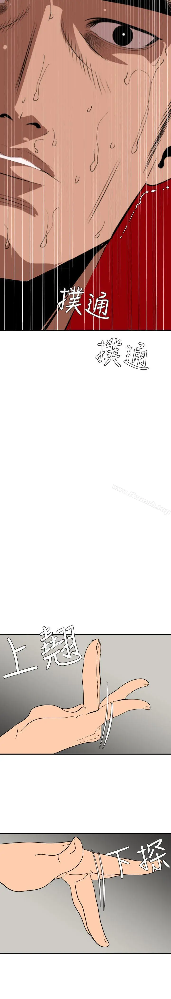 欲求王（无删减） 第127话-姐含的不是肉棒，是权力 第7页