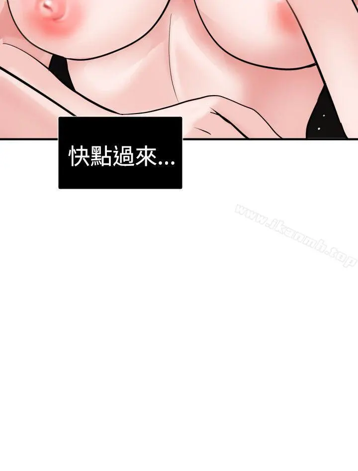 欲求王（无删减） 第17话 第15页